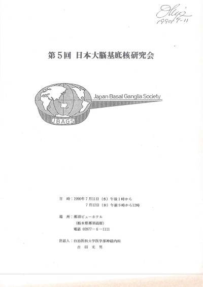 5th_JBAGS_1